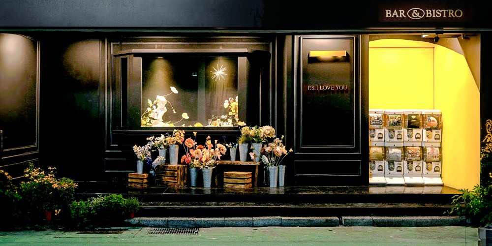 東區情調告白餐酒館